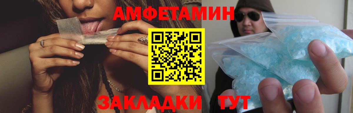 АМФЕТАМИН 98% Нижневартовск