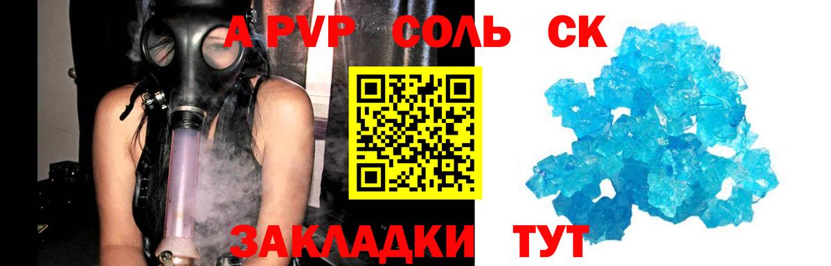 Alpha-PVP VHQ  Вход с VPN  Альфа ПВП крисы CK  Нижневартовск 