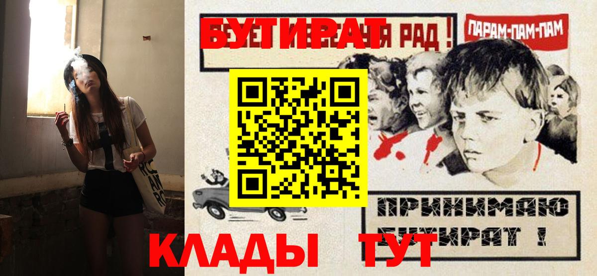 БУТИРАТ оксибутират  Вход с VPN  Нижневартовск 