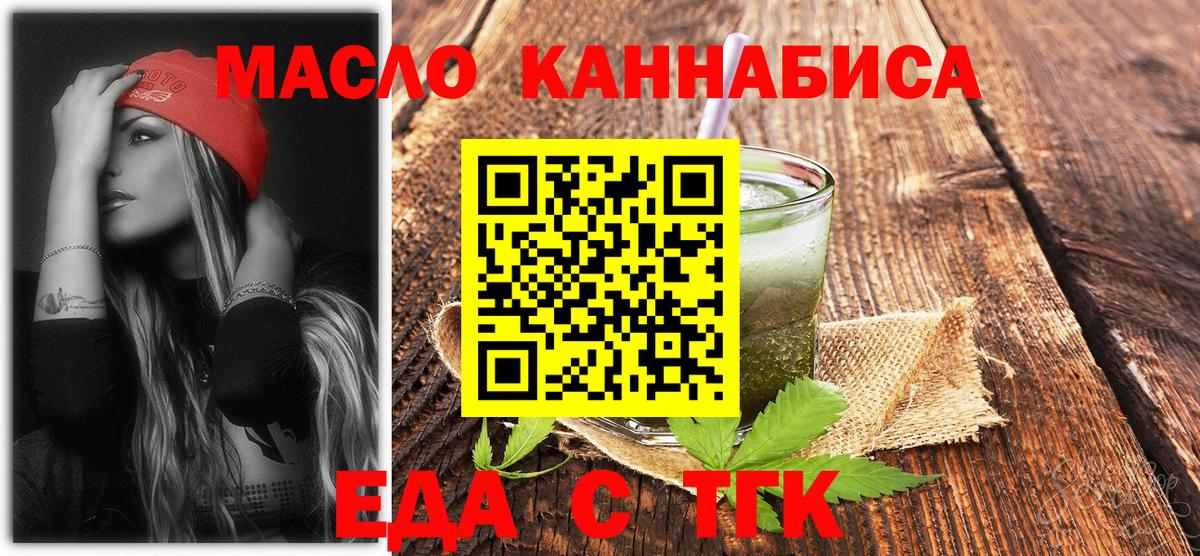 Нижневартовск  Cannafood марихуана  Вход с VPN 
