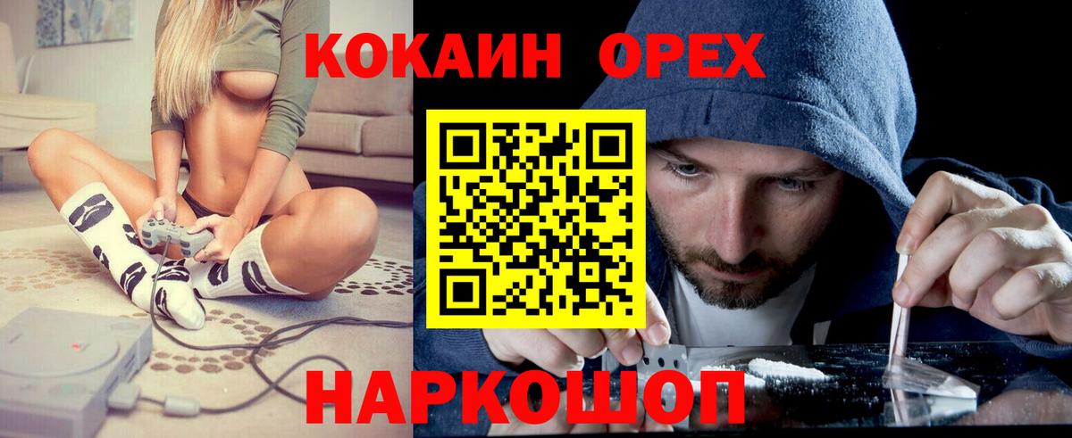 Нижневартовск  COCAIN  Вход с VPN  COCAIN Columbia 