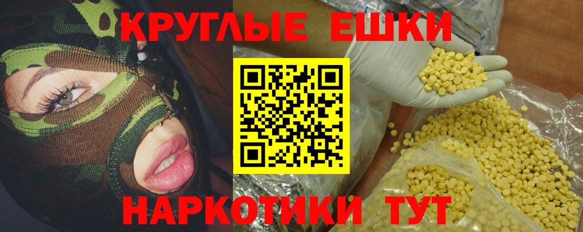 Нижневартовск  Ecstasy круглые  Экстази  Вход с VPN 