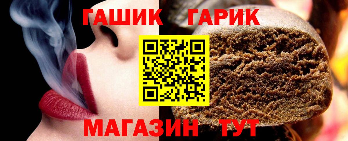 ГАШИШ Ice-O-Lator Нижневартовск