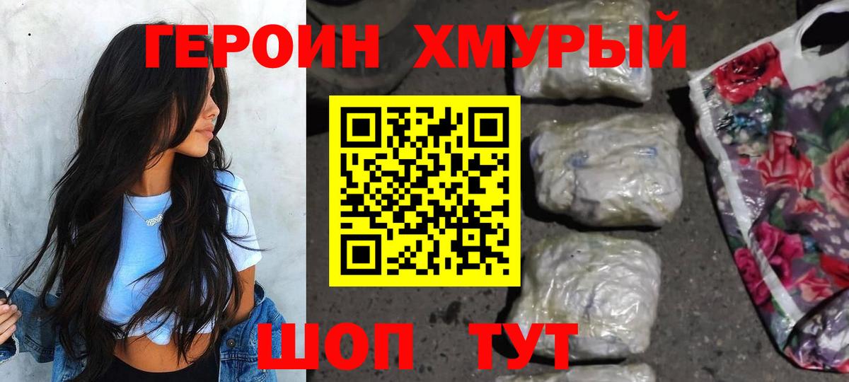 Героин Афган Нижневартовск
