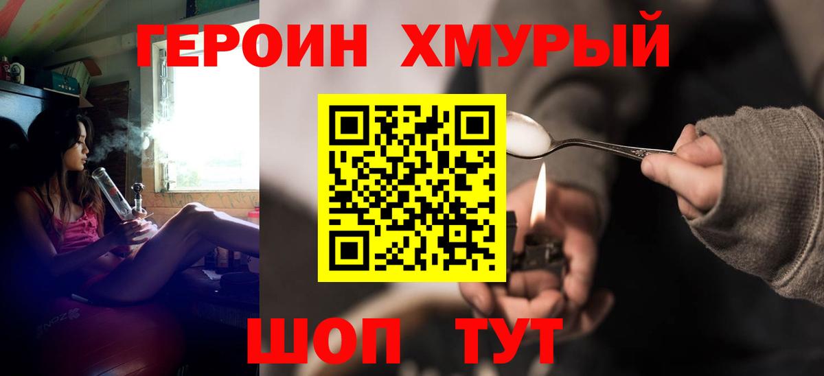 ГЕРОИН  Вход с VPN  Нижневартовск  Героин афганец 