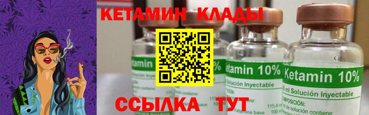 Кетамин ketamine Нижневартовск