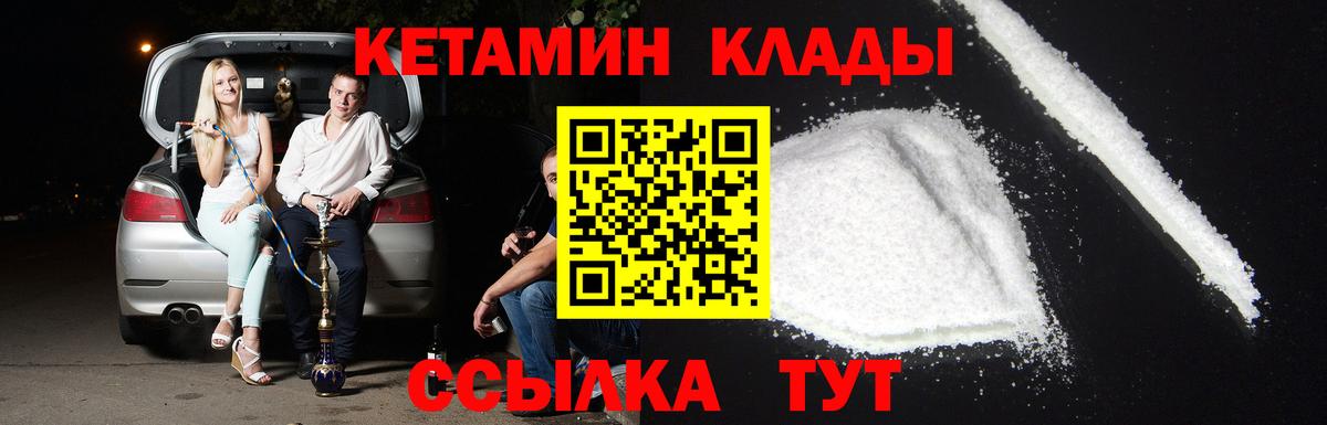 блэк спрут ТОР  Кетамин ketamine  Вход с VPN  Нижневартовск  КЕТАМИН VHQ 