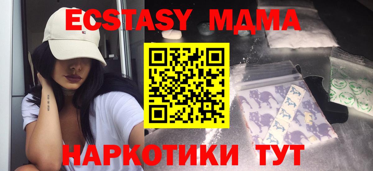 Нижневартовск  МДМА VHQ  МДМА молли  Вход с VPN 