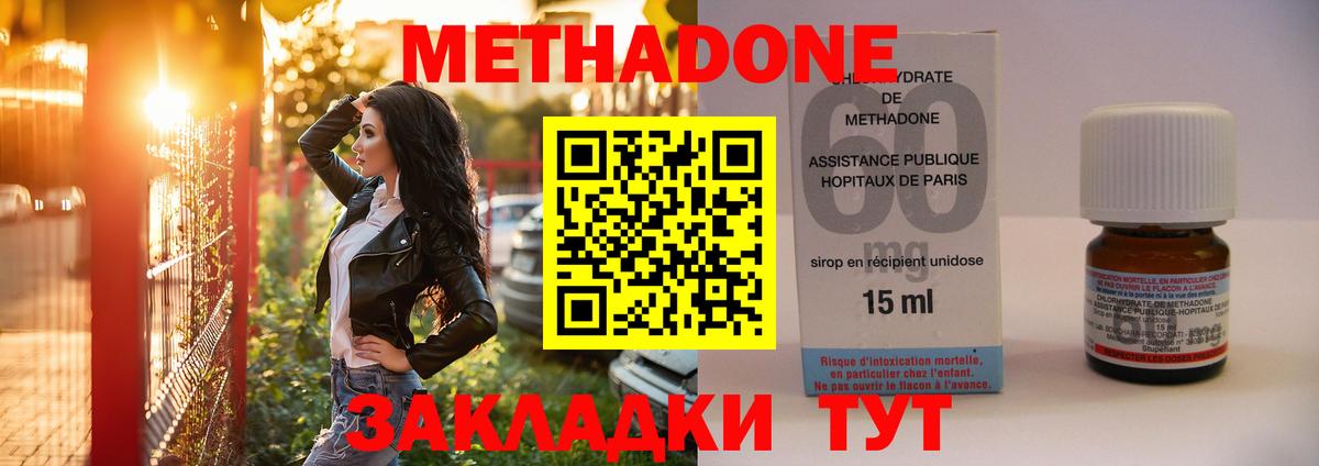 Метадон methadone  Метадон мёд  Нижневартовск  Вход с VPN 