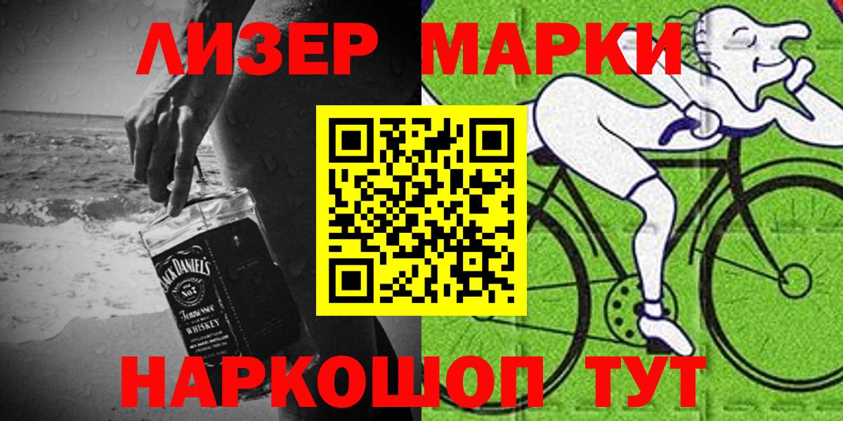 Нижневартовск  Марки 25I-NBOMe 1,8мг  Вход с VPN 