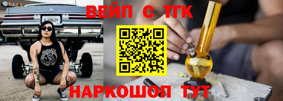 Нижневартовск  Дистиллят ТГК вейп с тгк  Вход с VPN  Дистиллят ТГК Wax 