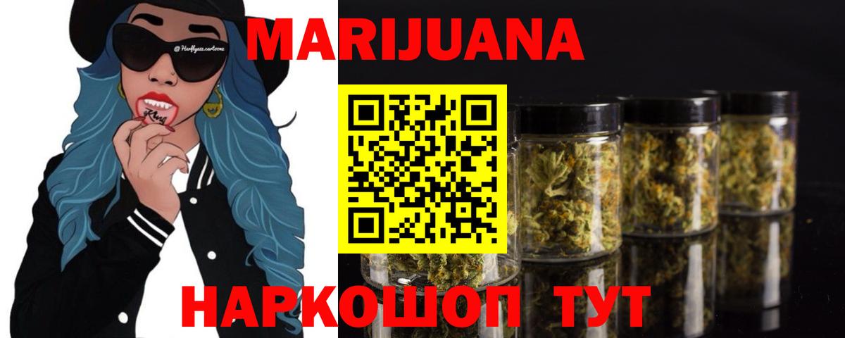 Каннабис VHQ  Вход с VPN  Канабис семена  Марихуана планчик  МАРИХУАНА Ganja  Нижневартовск 
